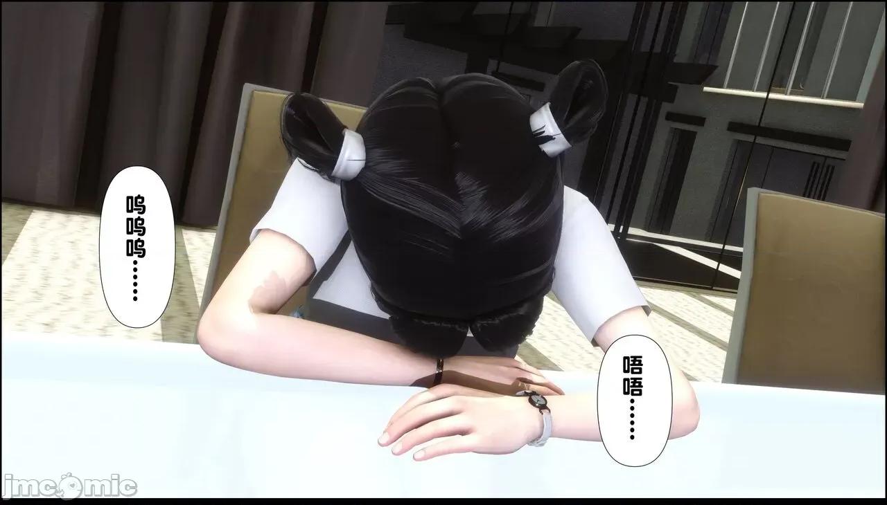 淫欲全家桶 [Ann] 淫欲全家桶 9 第64页