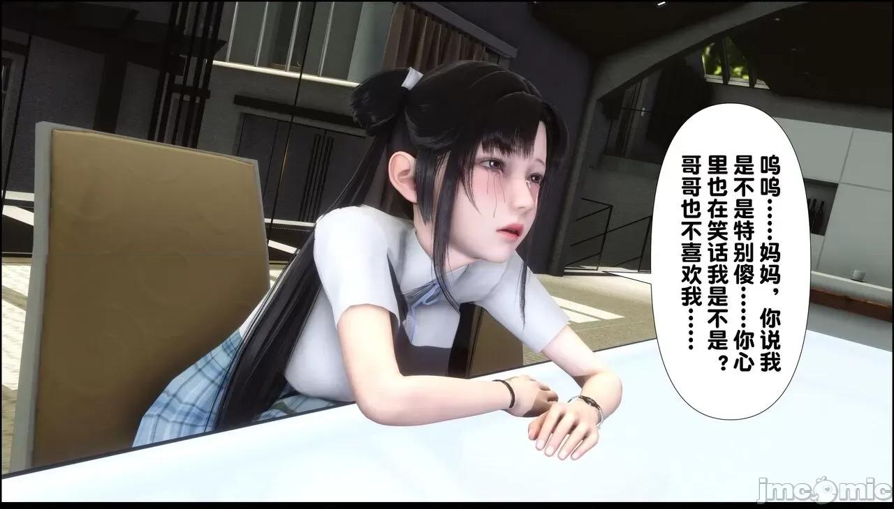 淫欲全家桶 [Ann] 淫欲全家桶 9 第66页