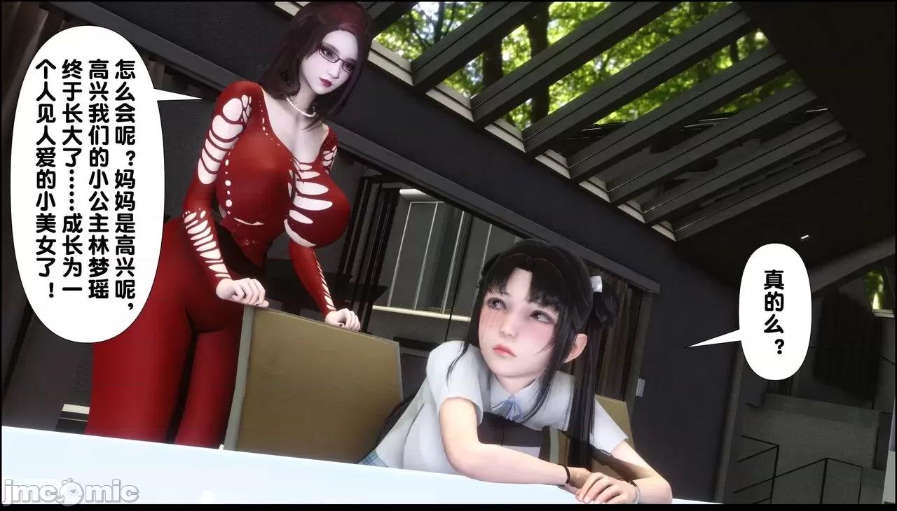淫欲全家桶 [Ann] 淫欲全家桶 9 第67页