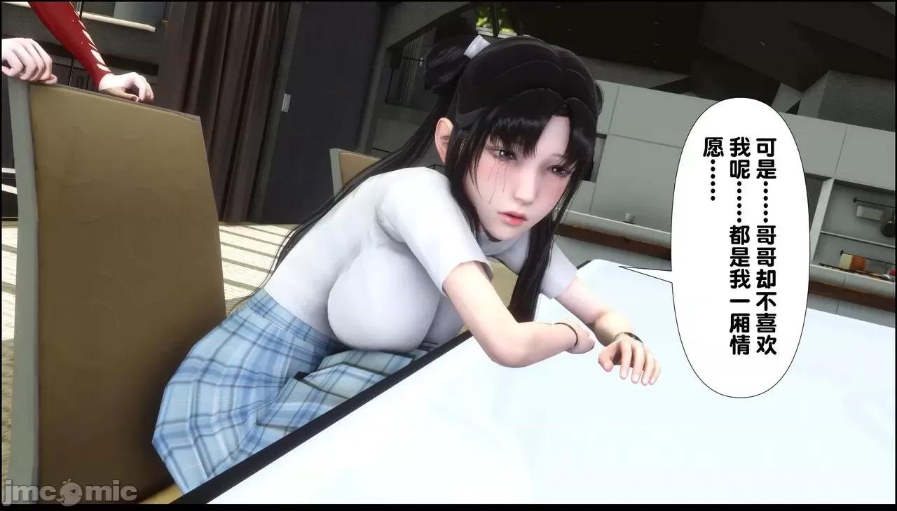 淫欲全家桶 [Ann] 淫欲全家桶 9 第68页