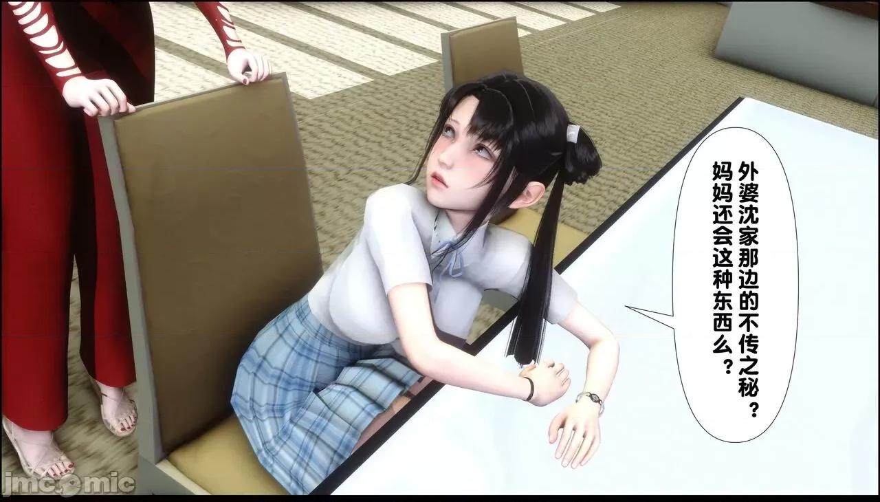 淫欲全家桶 [Ann] 淫欲全家桶 9 第70页