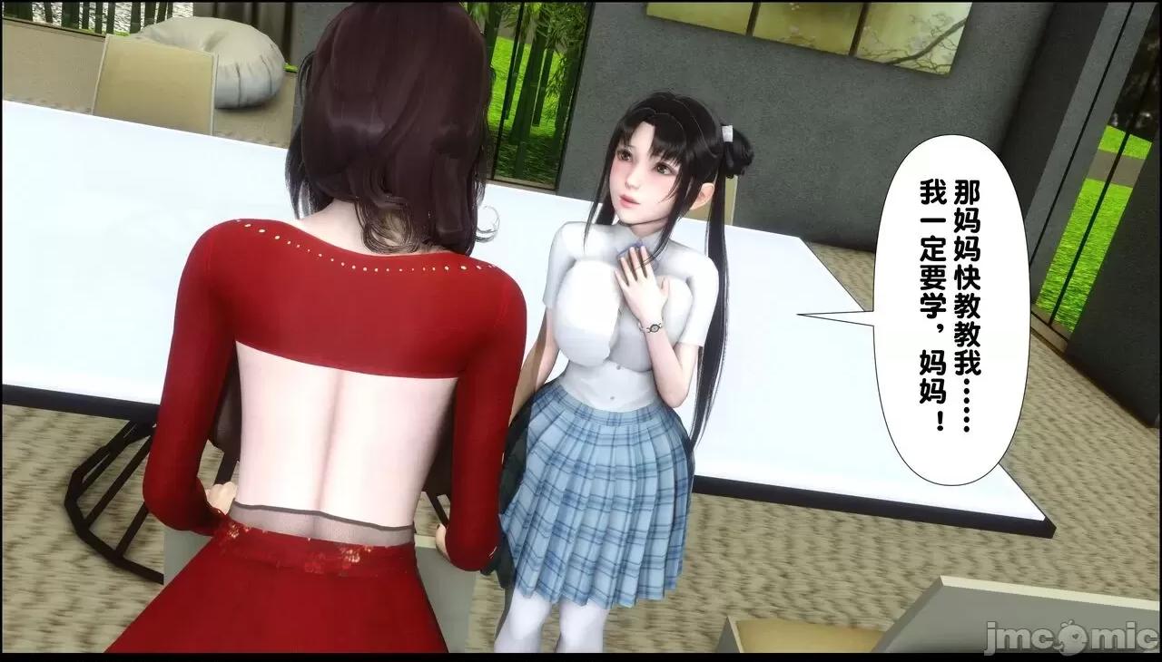 淫欲全家桶 [Ann] 淫欲全家桶 9 第72页