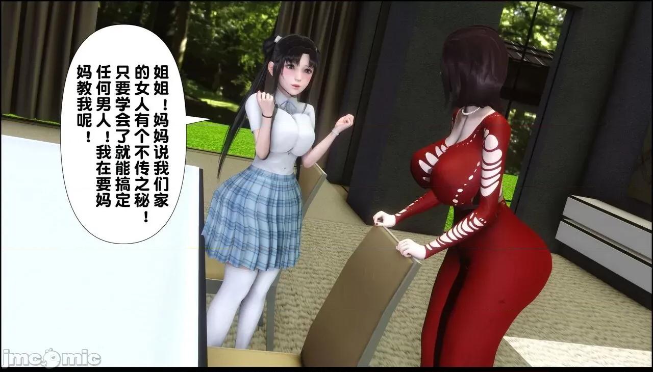 淫欲全家桶 [Ann] 淫欲全家桶 9 第75页