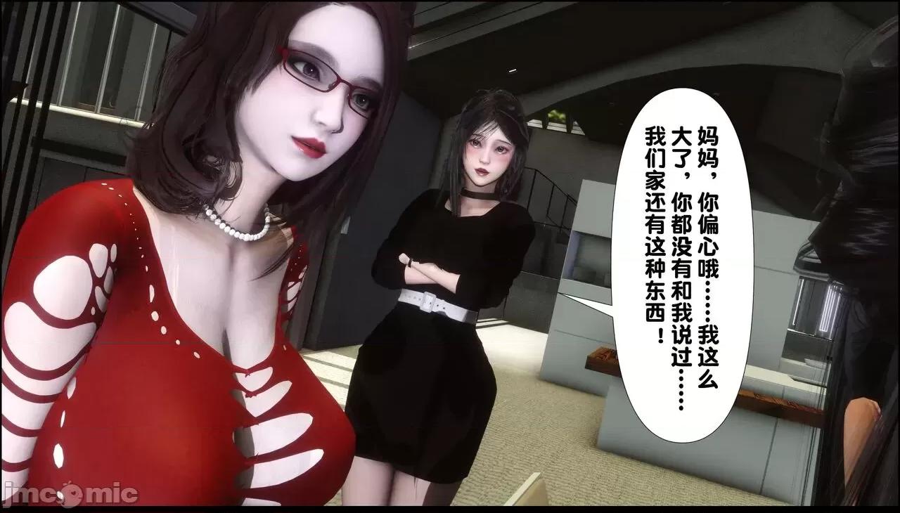 淫欲全家桶 [Ann] 淫欲全家桶 9 第76页