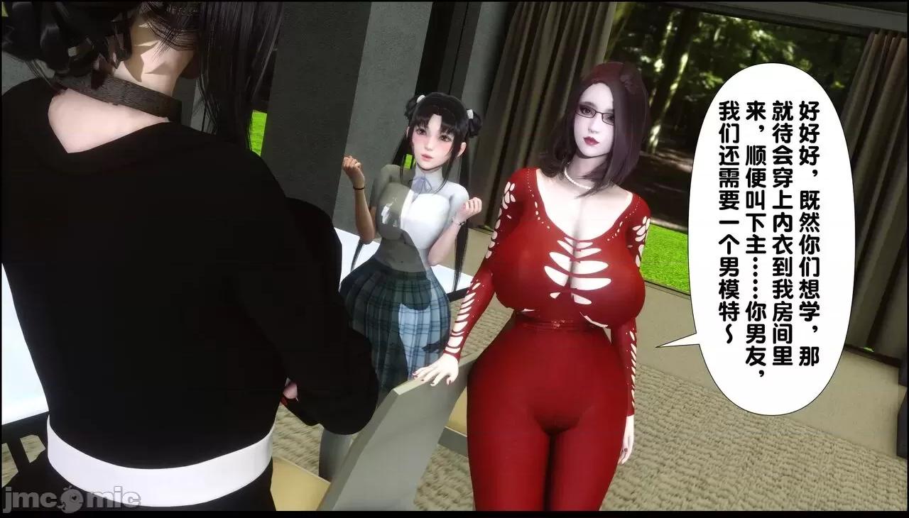 淫欲全家桶 [Ann] 淫欲全家桶 9 第77页