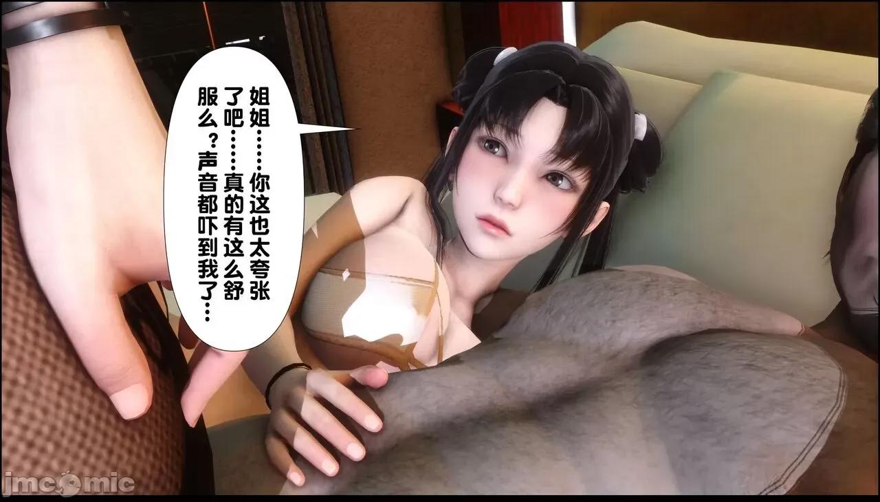 淫欲全家桶 [Ann] 淫欲全家桶 10 第10页