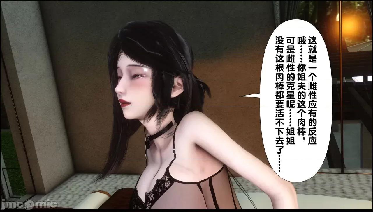 淫欲全家桶 [Ann] 淫欲全家桶 10 第11页