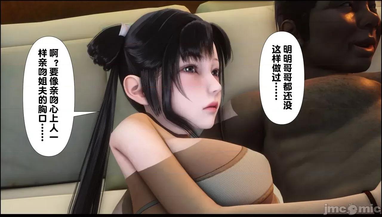 淫欲全家桶 [Ann] 淫欲全家桶 10 第13页