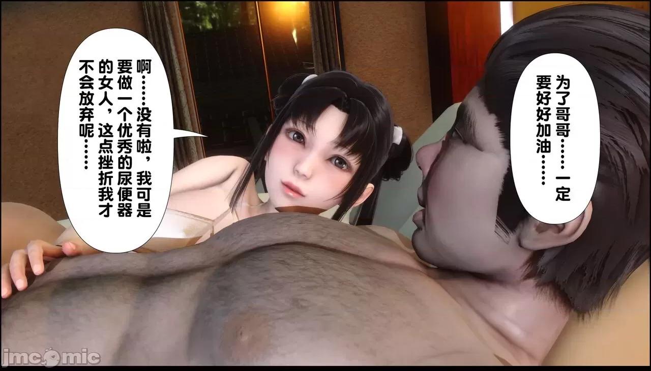 淫欲全家桶 [Ann] 淫欲全家桶 10 第15页