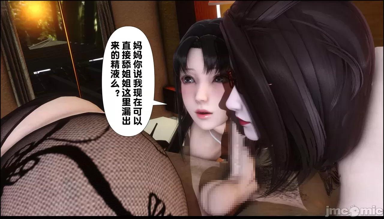 淫欲全家桶 [Ann] 淫欲全家桶 10 第50页