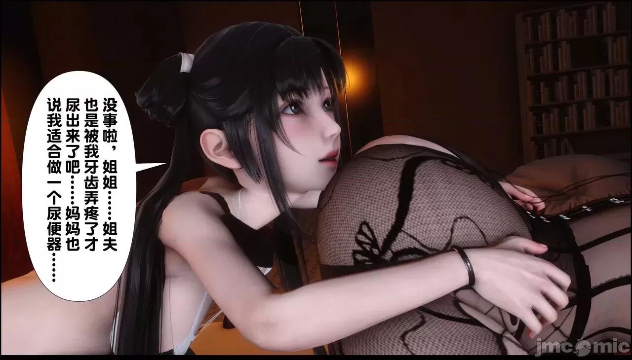 淫欲全家桶 [Ann] 淫欲全家桶 10 第59页