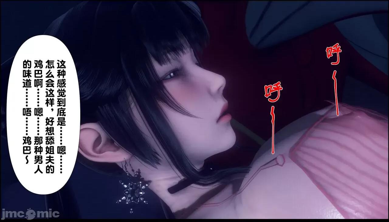 淫欲全家桶 [Ann] 淫欲全家桶 11 第4页