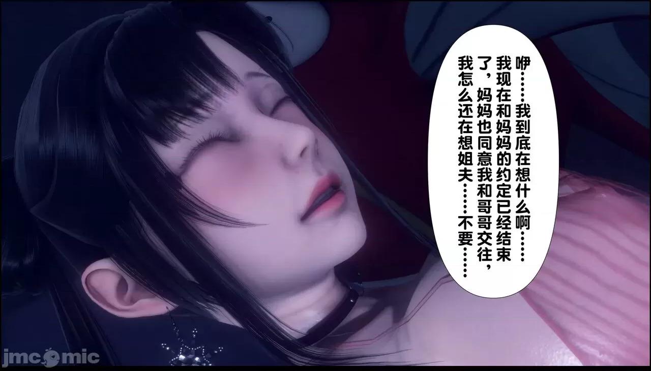 淫欲全家桶 [Ann] 淫欲全家桶 11 第6页