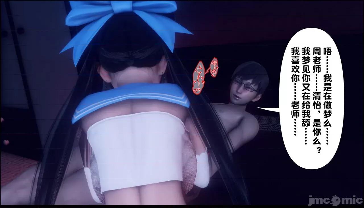 淫欲全家桶 [Ann] 淫欲全家桶 11 第22页