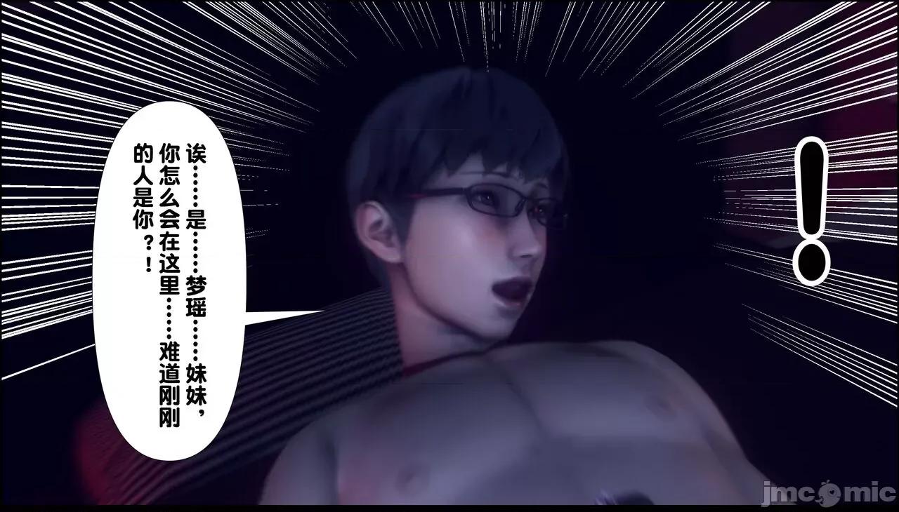 淫欲全家桶 [Ann] 淫欲全家桶 11 第23页