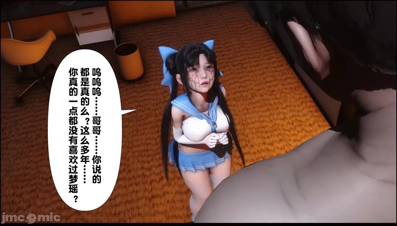淫欲全家桶 [Ann] 淫欲全家桶 11 第32页