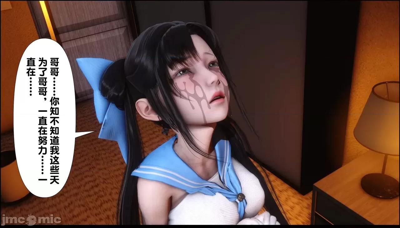淫欲全家桶 [Ann] 淫欲全家桶 11 第33页