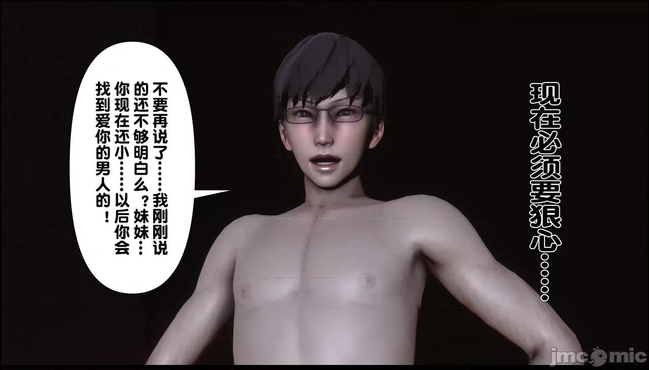 淫欲全家桶 [Ann] 淫欲全家桶 11 第34页