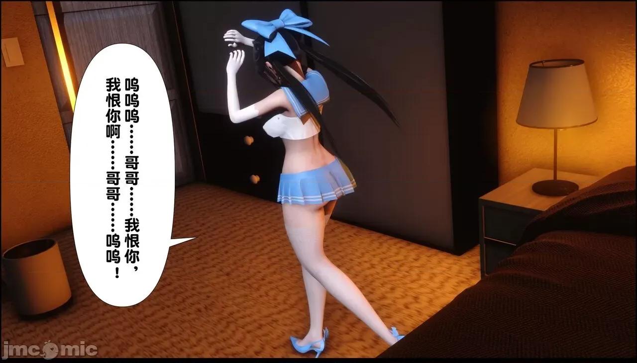 淫欲全家桶 [Ann] 淫欲全家桶 11 第35页