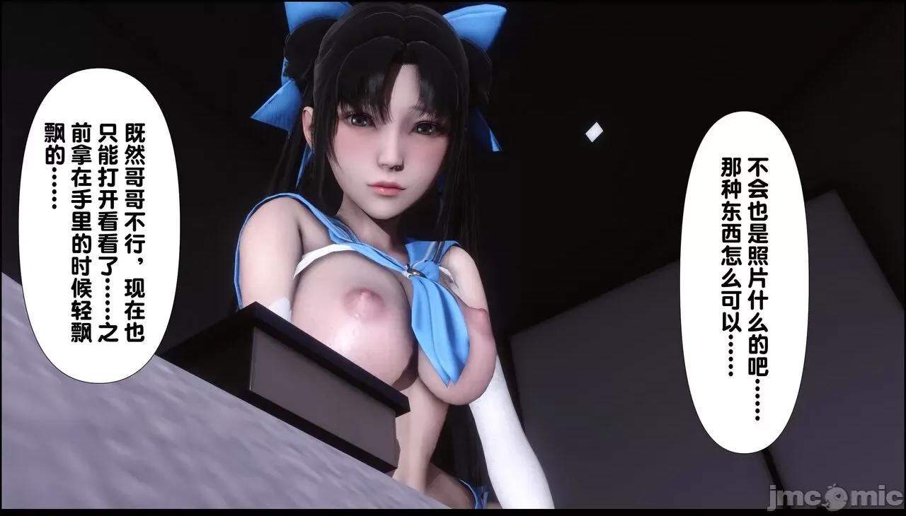 淫欲全家桶 [Ann] 淫欲全家桶 11 第48页