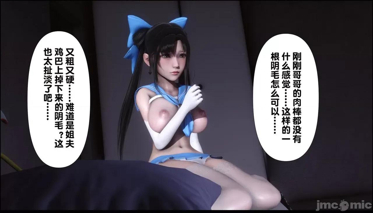 淫欲全家桶 [Ann] 淫欲全家桶 11 第50页