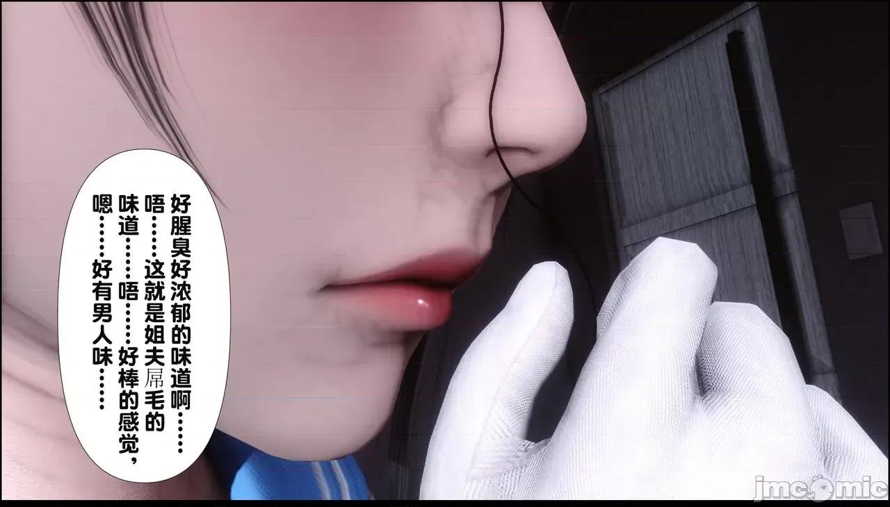 淫欲全家桶 [Ann] 淫欲全家桶 11 第53页