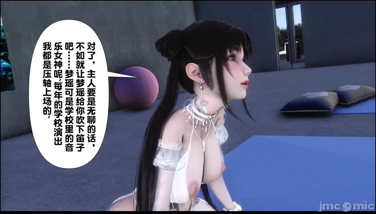 淫欲全家桶 [Ann] 淫欲全家桶 12 -13 第7页