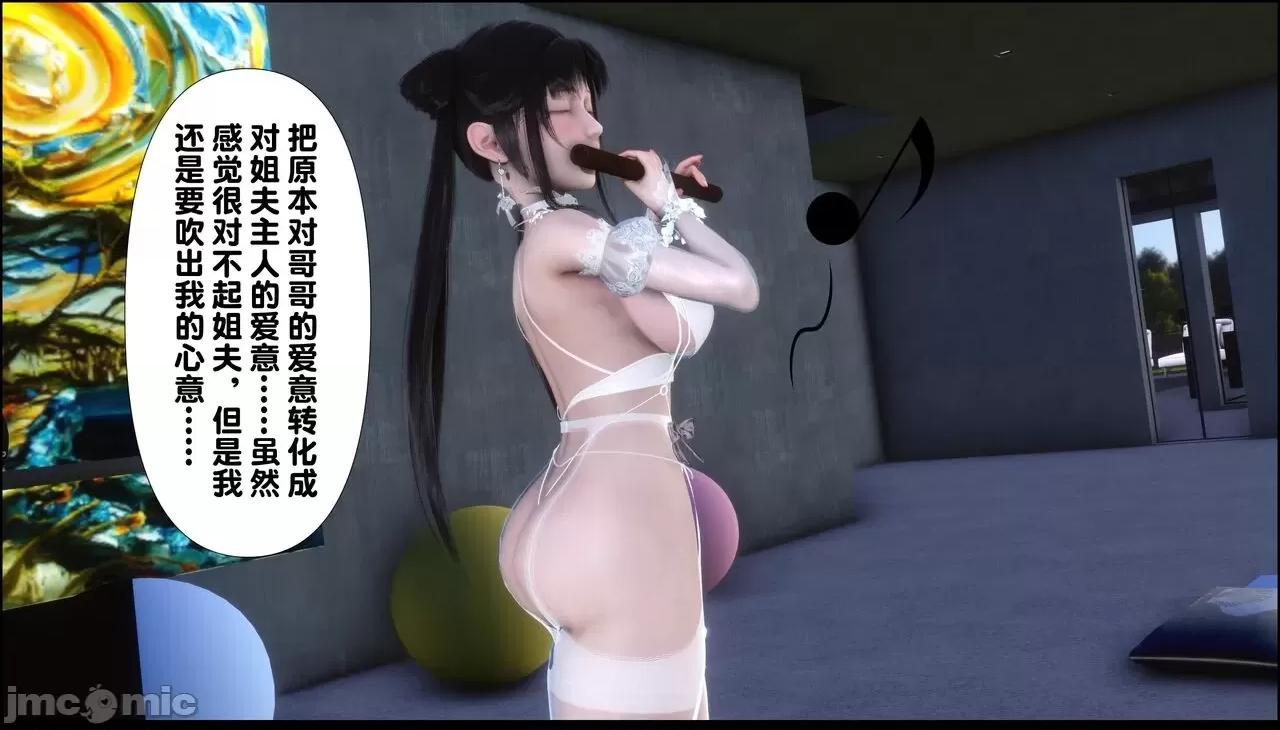 淫欲全家桶 [Ann] 淫欲全家桶 12 -13 第11页