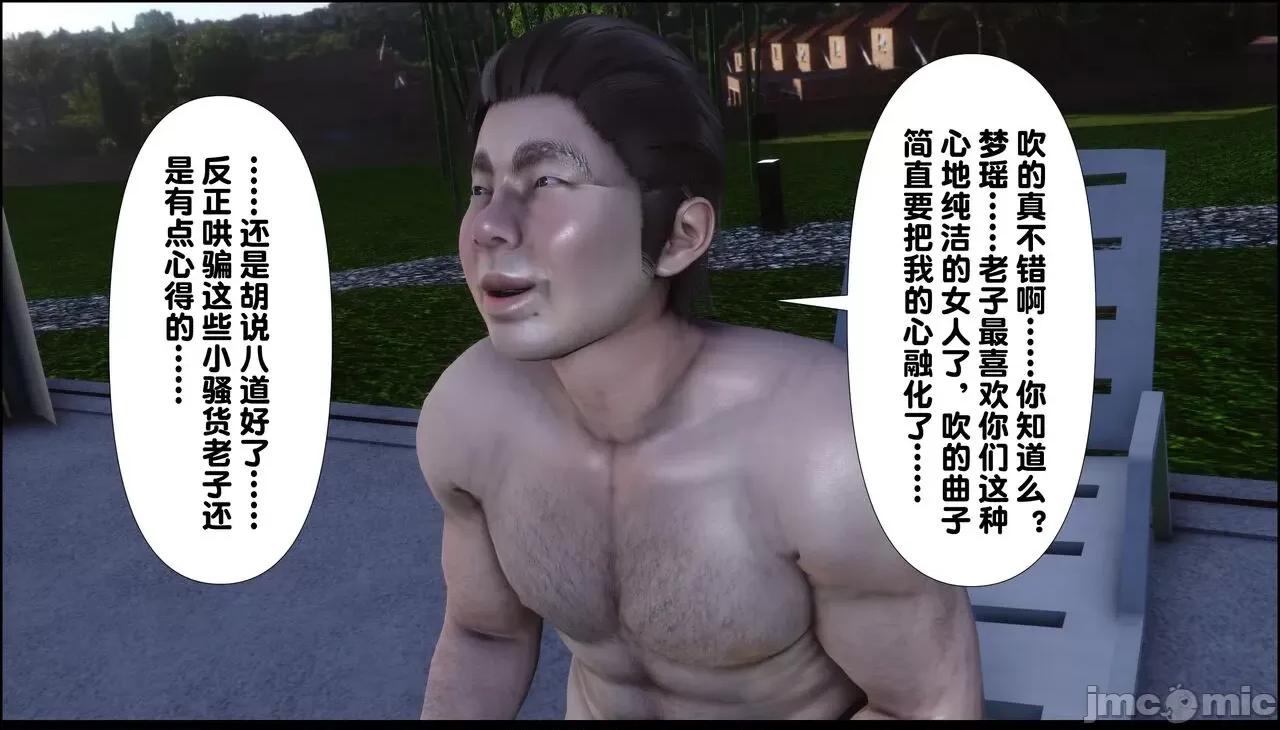 淫欲全家桶 [Ann] 淫欲全家桶 12 -13 第14页