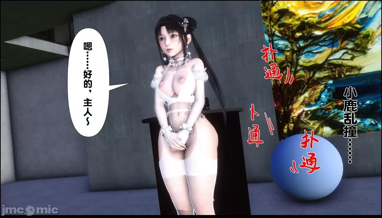 淫欲全家桶 [Ann] 淫欲全家桶 12 -13 第19页