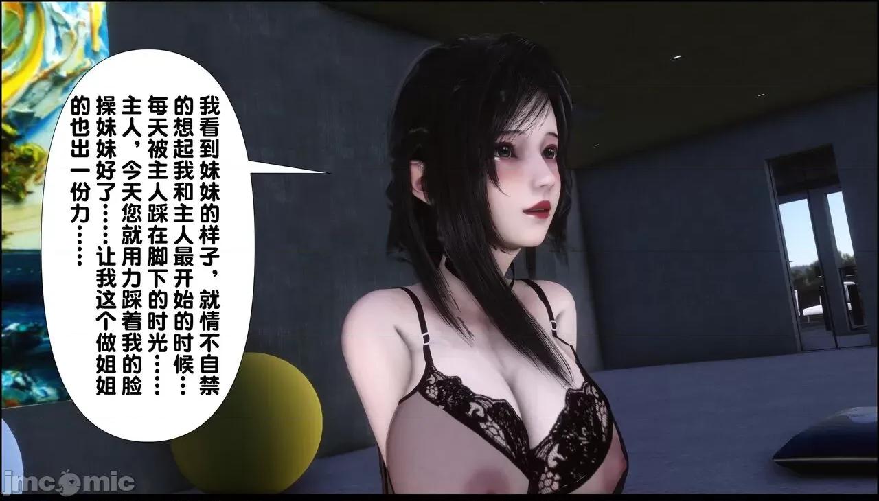 淫欲全家桶 [Ann] 淫欲全家桶 12 -13 第53页
