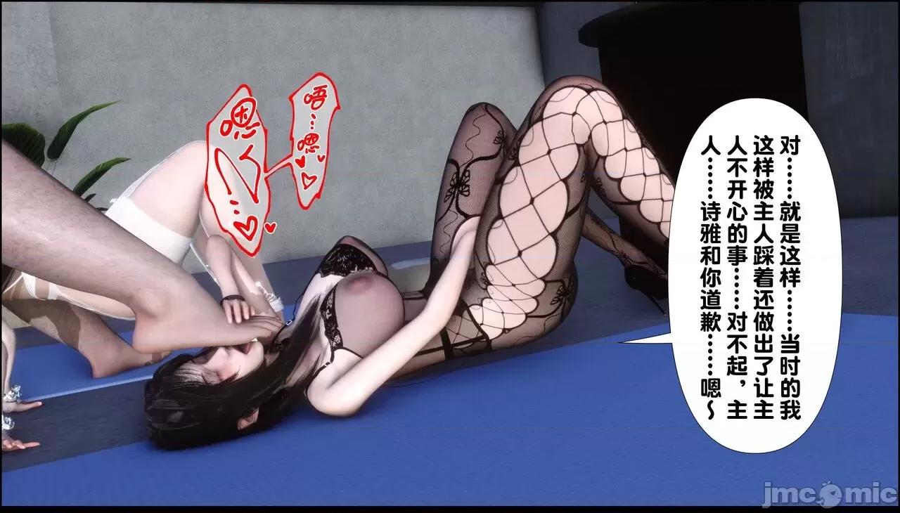 淫欲全家桶 [Ann] 淫欲全家桶 12 -13 第54页