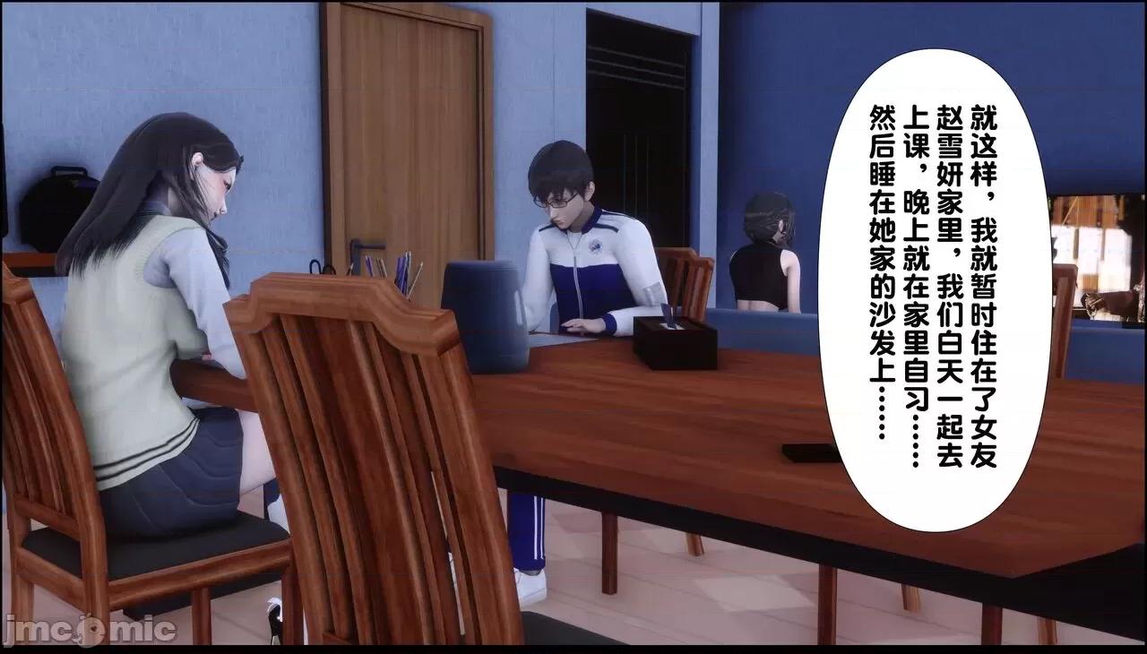 淫欲全家桶 [Ann] 淫欲全家桶 12 -13 第68页