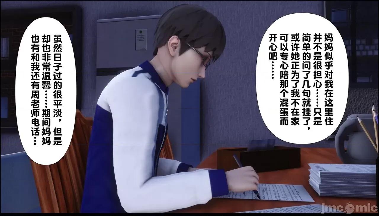淫欲全家桶 [Ann] 淫欲全家桶 12 -13 第69页