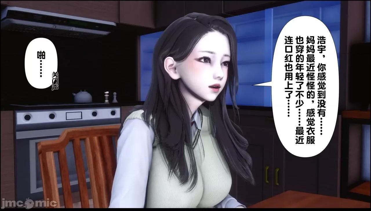 淫欲全家桶 [Ann] 淫欲全家桶 12 -13 第78页