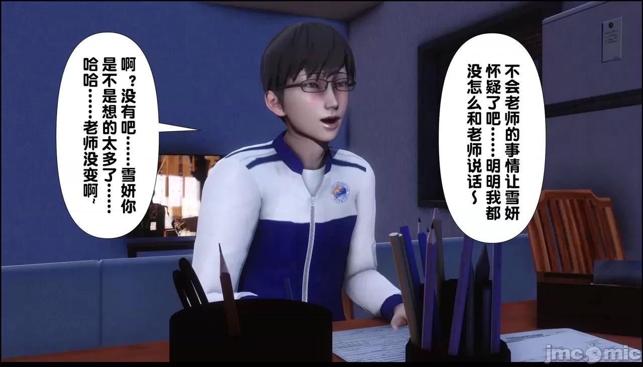 淫欲全家桶 [Ann] 淫欲全家桶 12 -13 第79页