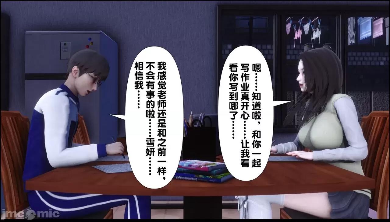 淫欲全家桶 [Ann] 淫欲全家桶 12 -13 第81页