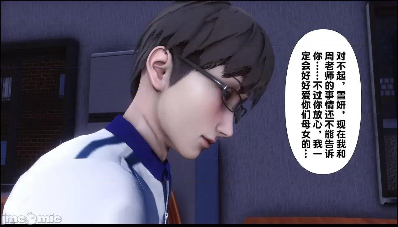 淫欲全家桶 [Ann] 淫欲全家桶 12 -13 第82页