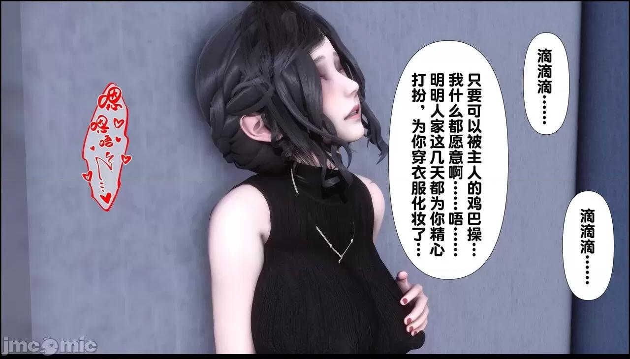 淫欲全家桶 [Ann] 淫欲全家桶 12 -13 第86页