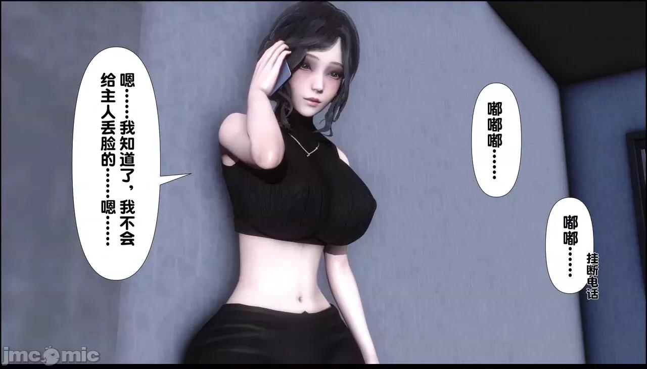 淫欲全家桶 [Ann] 淫欲全家桶 12 -13 第93页