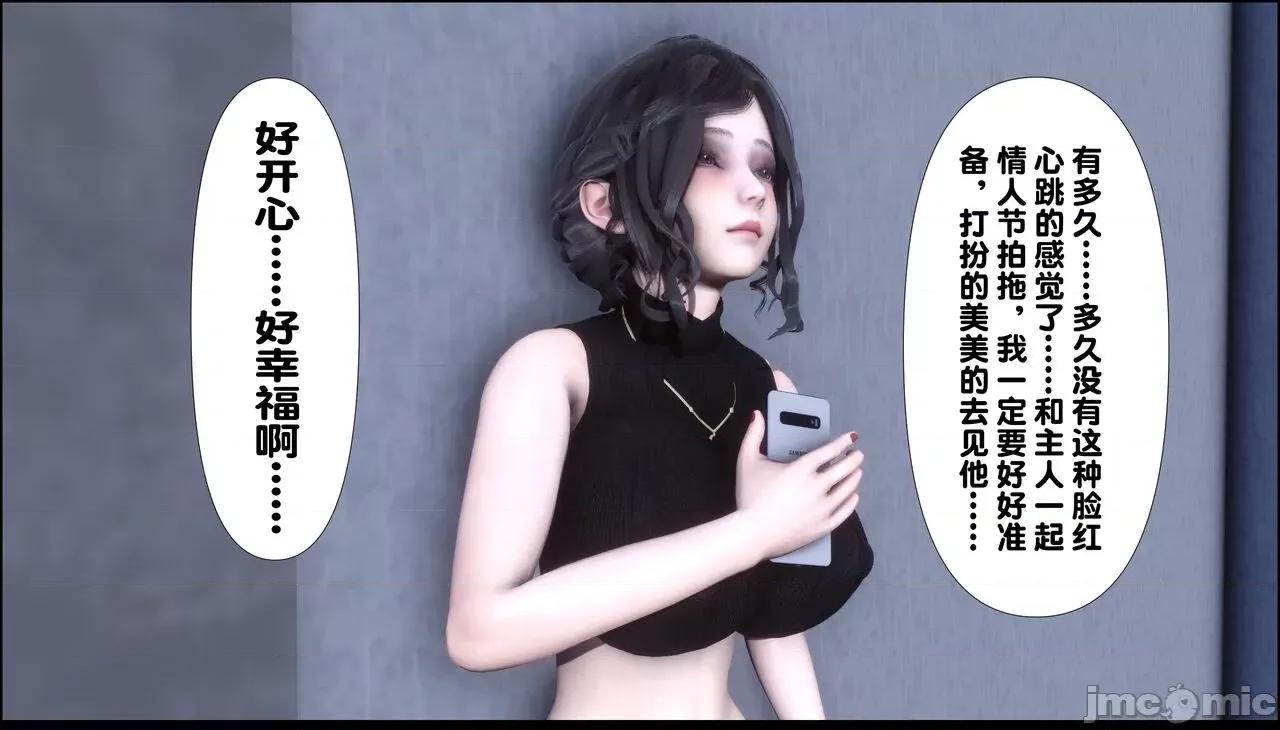 淫欲全家桶 [Ann] 淫欲全家桶 12 -13 第103页