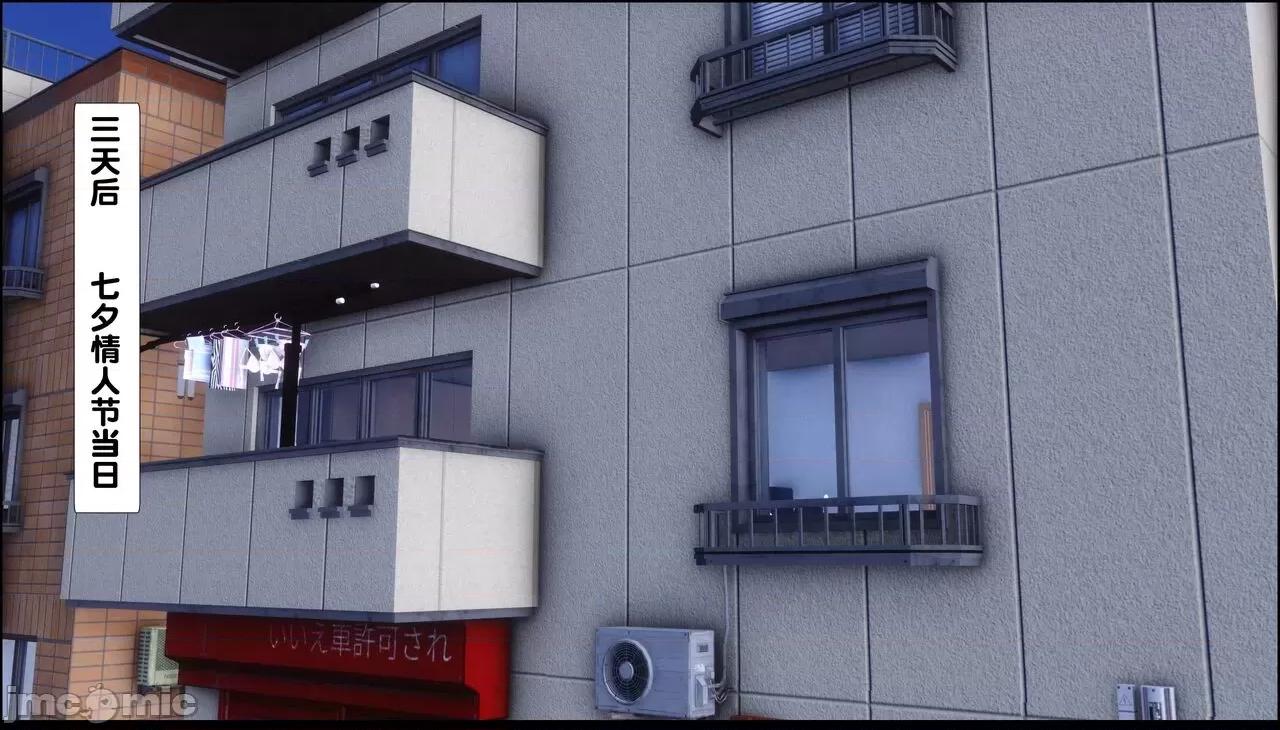 淫欲全家桶 [Ann] 淫欲全家桶 12 -13 第104页
