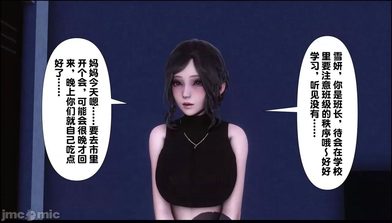 淫欲全家桶 [Ann] 淫欲全家桶 12 -13 第107页