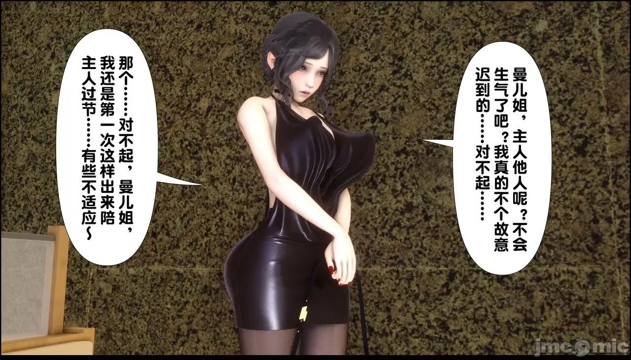 淫欲全家桶 [Ann] 淫欲全家桶 12 -13 第116页