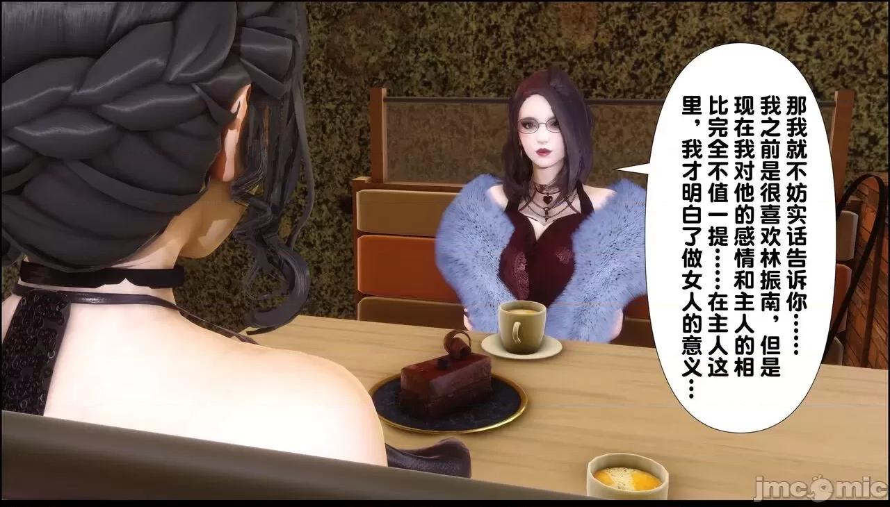 淫欲全家桶 [Ann] 淫欲全家桶 12 -13 第119页