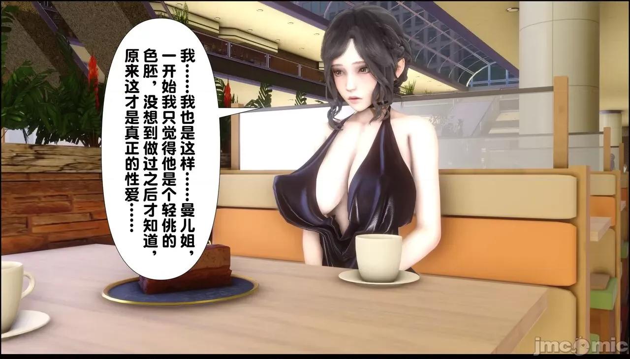 淫欲全家桶 [Ann] 淫欲全家桶 12 -13 第120页