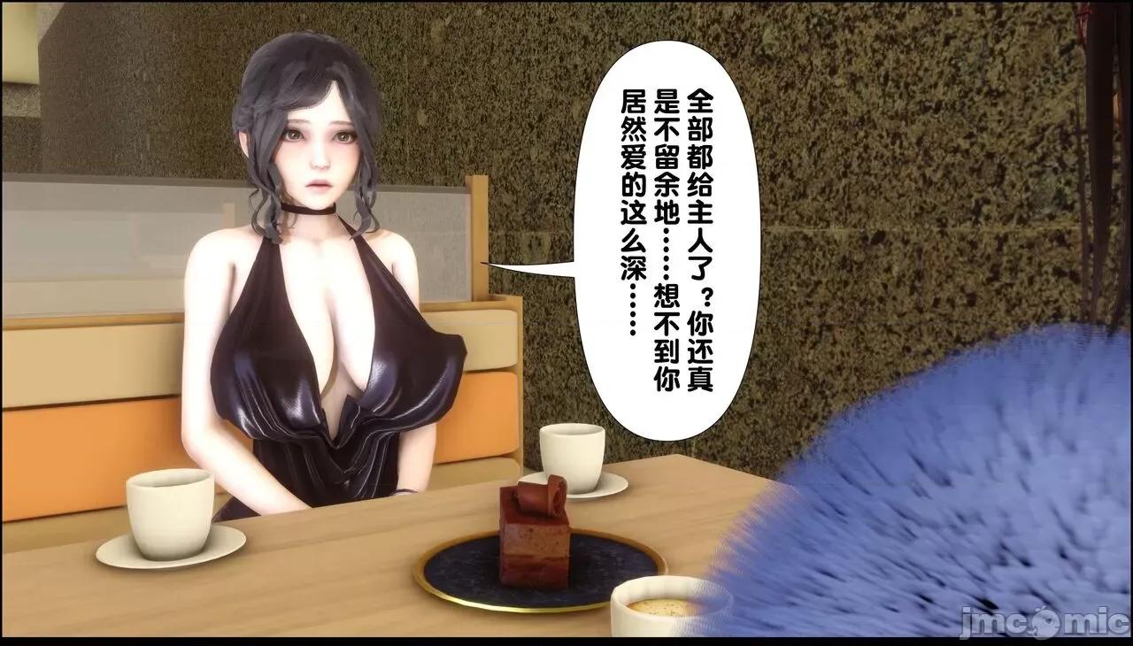 淫欲全家桶 [Ann] 淫欲全家桶 12 -13 第123页