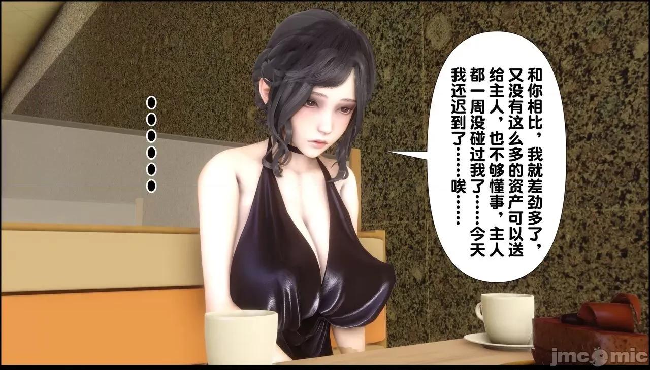 淫欲全家桶 [Ann] 淫欲全家桶 12 -13 第126页