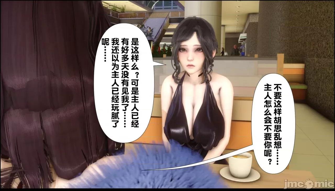 淫欲全家桶 [Ann] 淫欲全家桶 12 -13 第128页