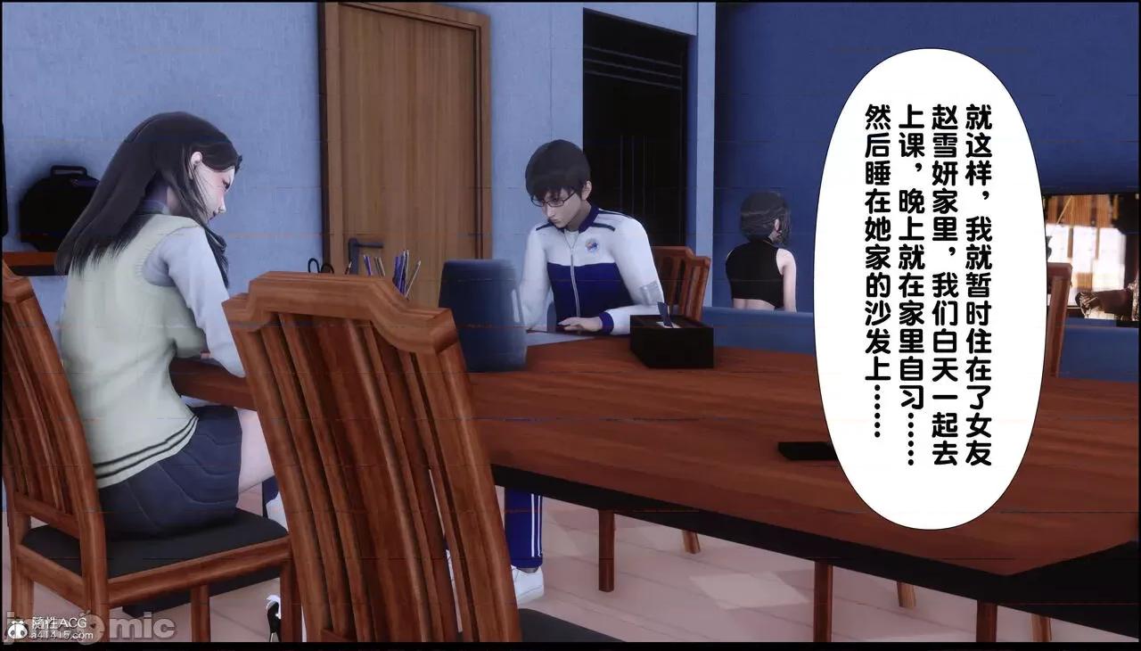 淫欲全家桶 [Ann] 淫欲全家桶 13-14 第2页
